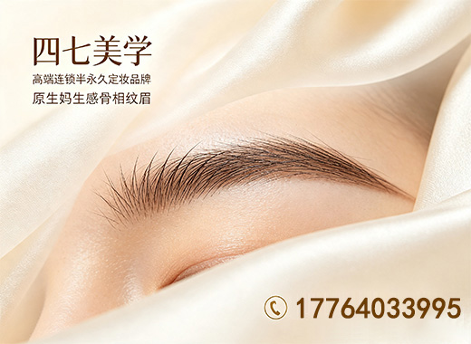 四七美学潮州线上分站